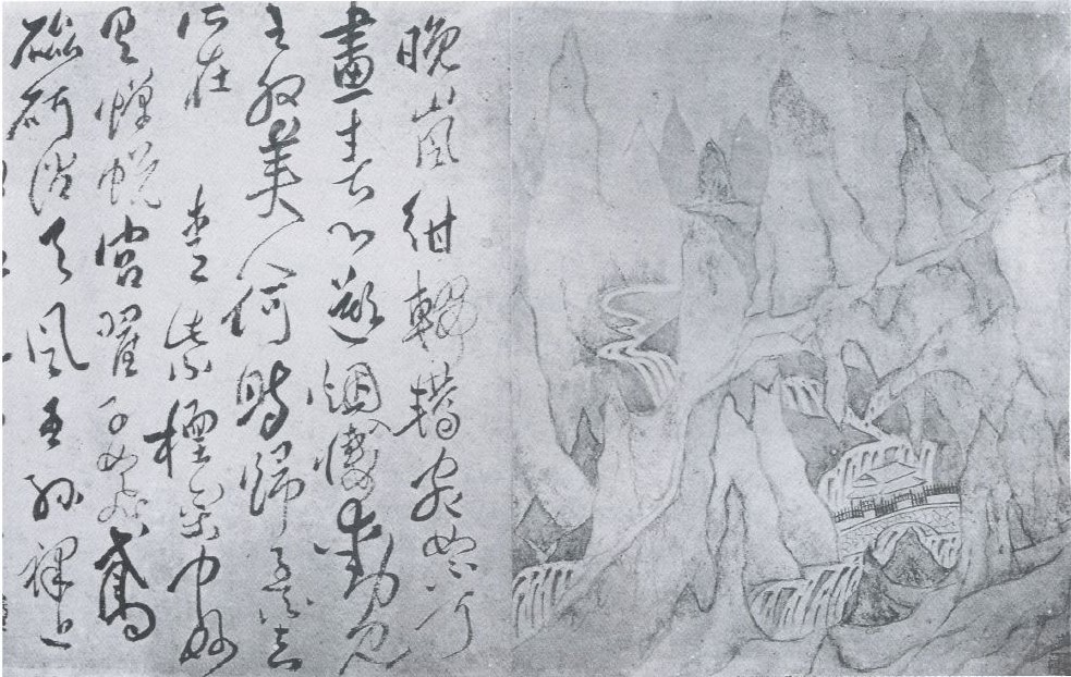 Фу Шань. Фантастический пейзаж с каллиграфической надписью. Ок. 1675 г.